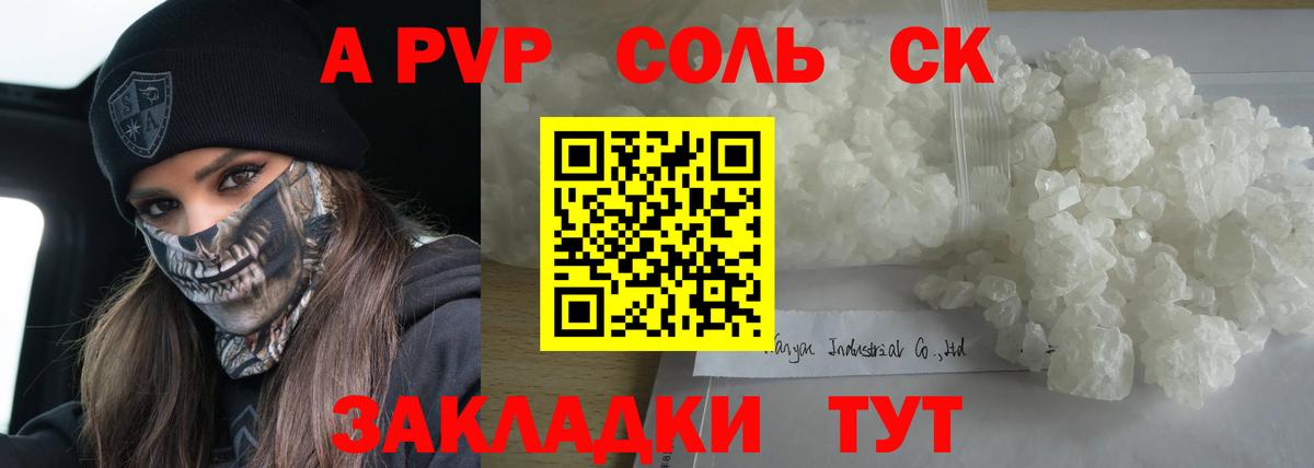 Нарткала  А ПВП  APVP СК КРИС  Вход с VPN  где купить наркотик  APVP СК 