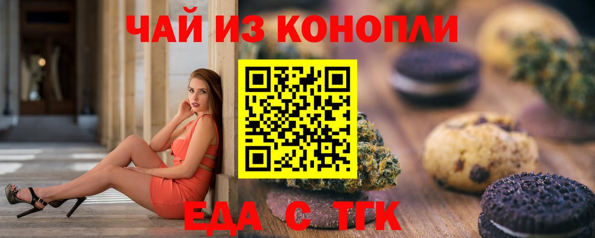 Нарткала  Canna-Cookies марихуана  Вход с VPN 