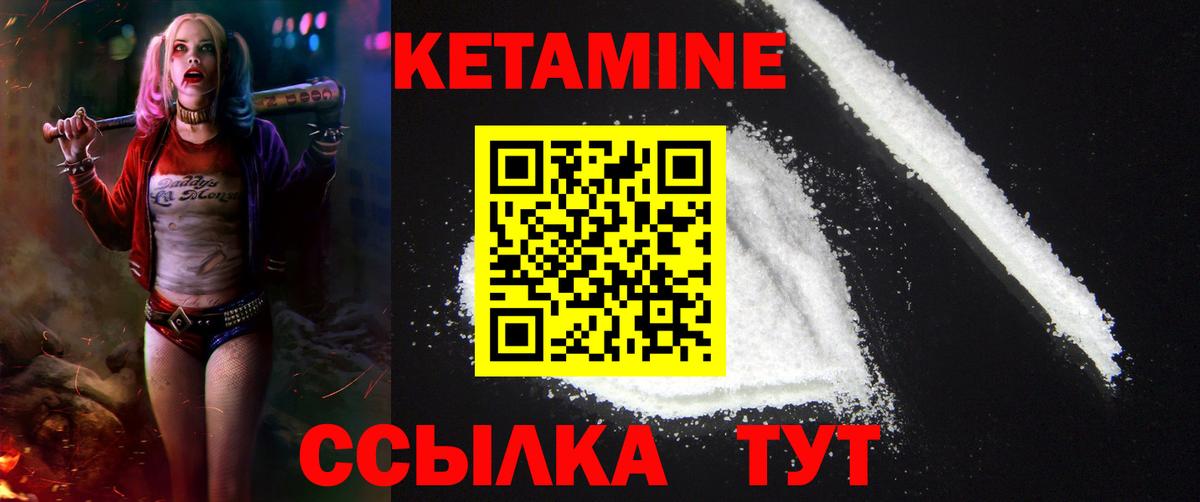 Кетамин VHQ  Кетамин VHQ  Вход с VPN  Нарткала 