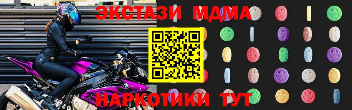 МДМА кристаллы  Вход с VPN  МДМА  Нарткала 