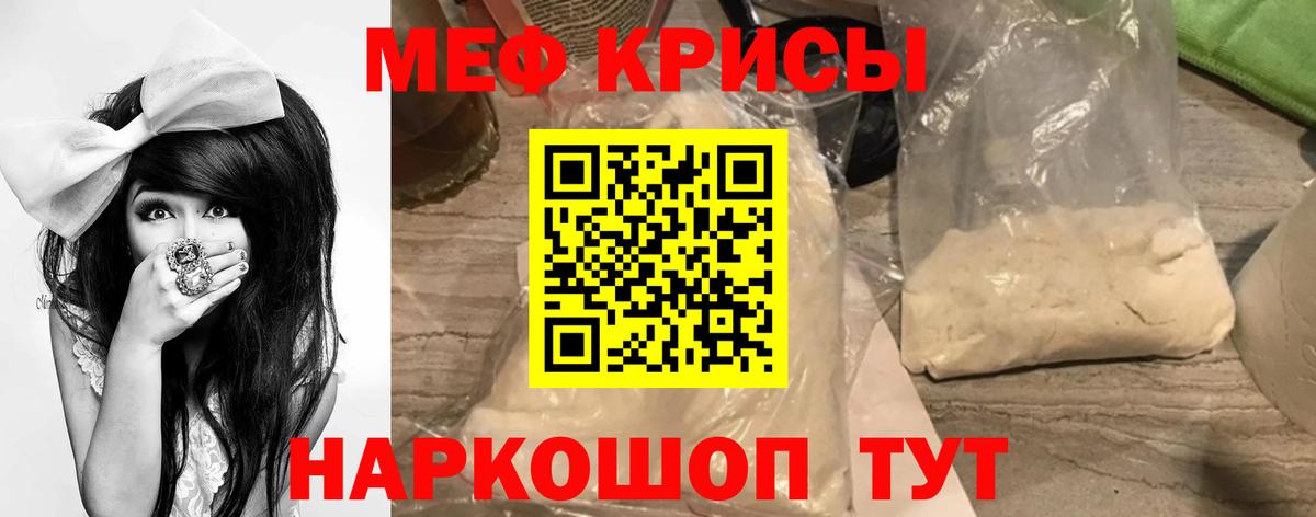 МЕФ мука Нарткала