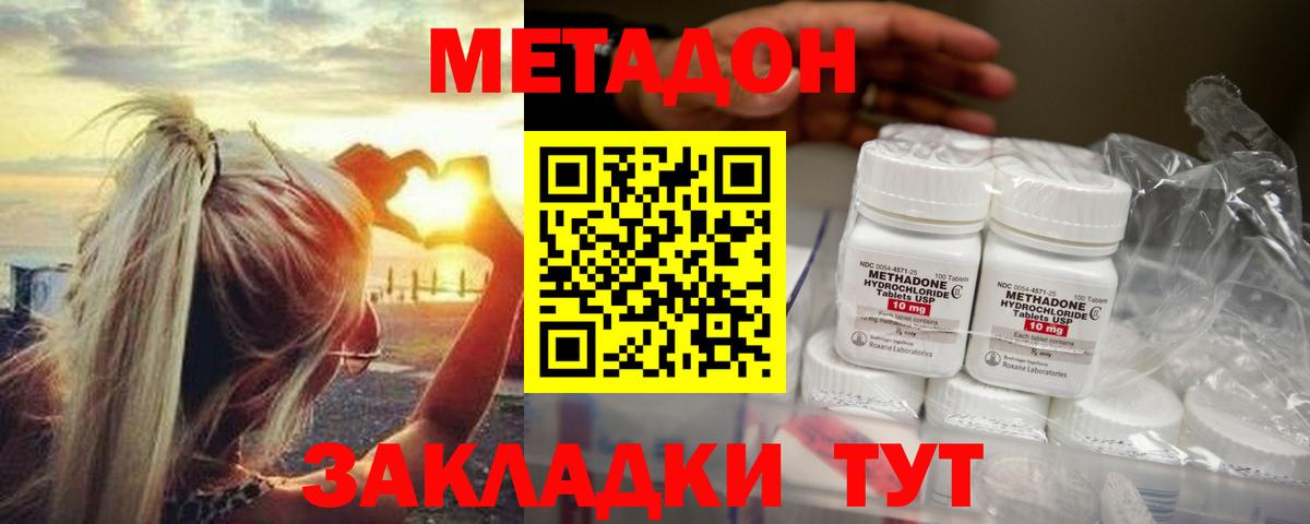 Метадон VHQ Нарткала