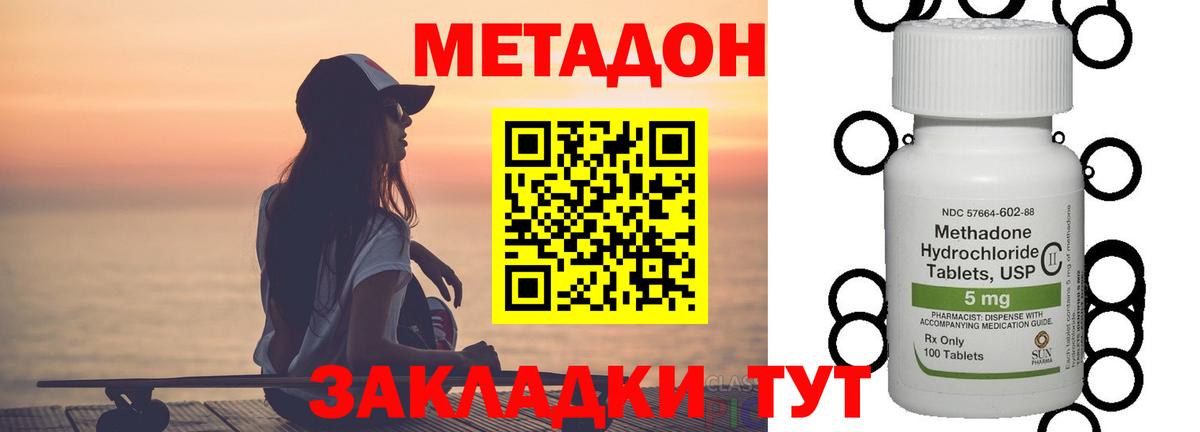 даркнет формула  Метадон methadone  Нарткала  Вход с VPN  Метадон белоснежный 