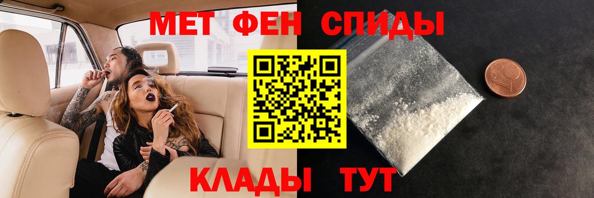 Первитин Methamphetamine  Вход с VPN  Нарткала 