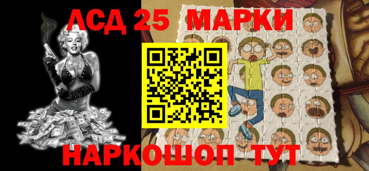 Наркотические марки 1500мкг  Наркотические марки 1500мкг  Вход с VPN  Марки 25I-NBOMe  Нарткала 