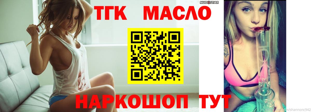 Дистиллят ТГК гашишное масло Нарткала