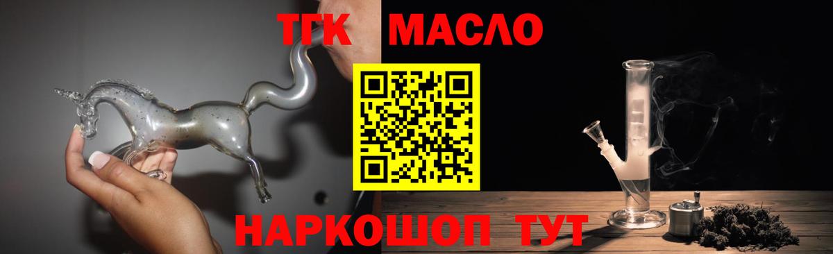 Нарткала  ТГК Wax  Вход с VPN  ТГК гашишное масло 