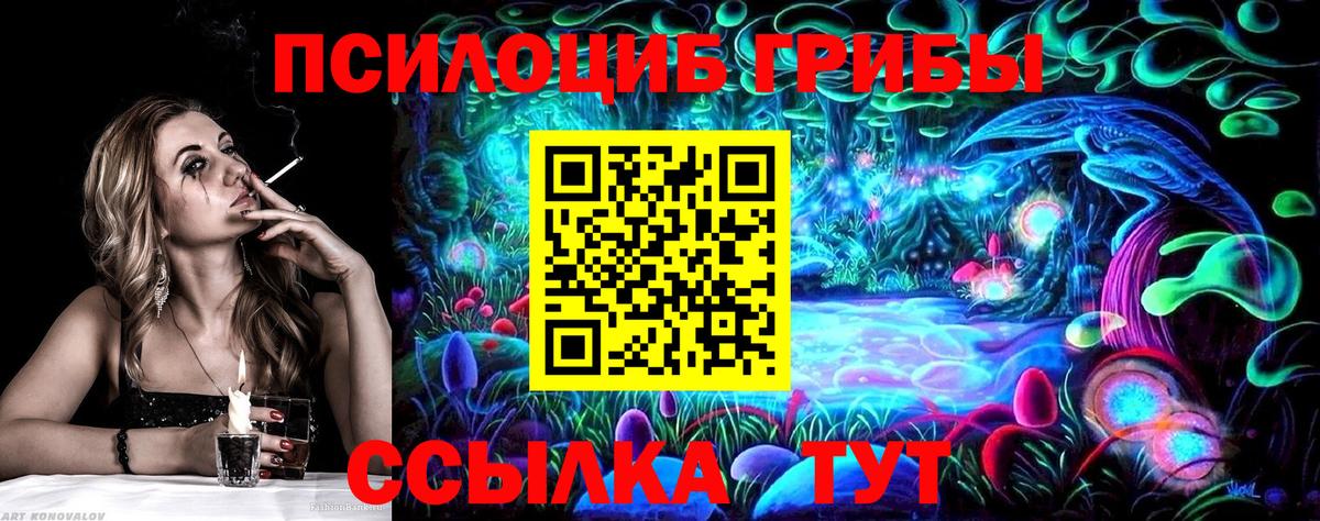 Галлюциногенные грибы мицелий  Вход с VPN  Нарткала 